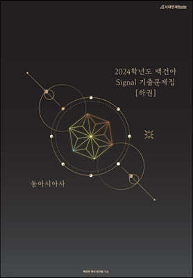 2024г⵵ Ǿ Signal ⹮ ƽþƻ () (2023)