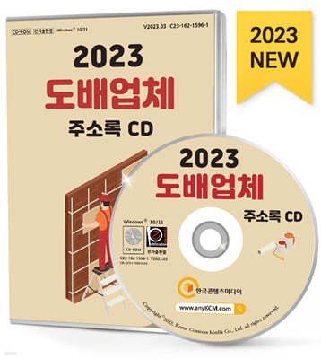 2023 ü ּҷ CD