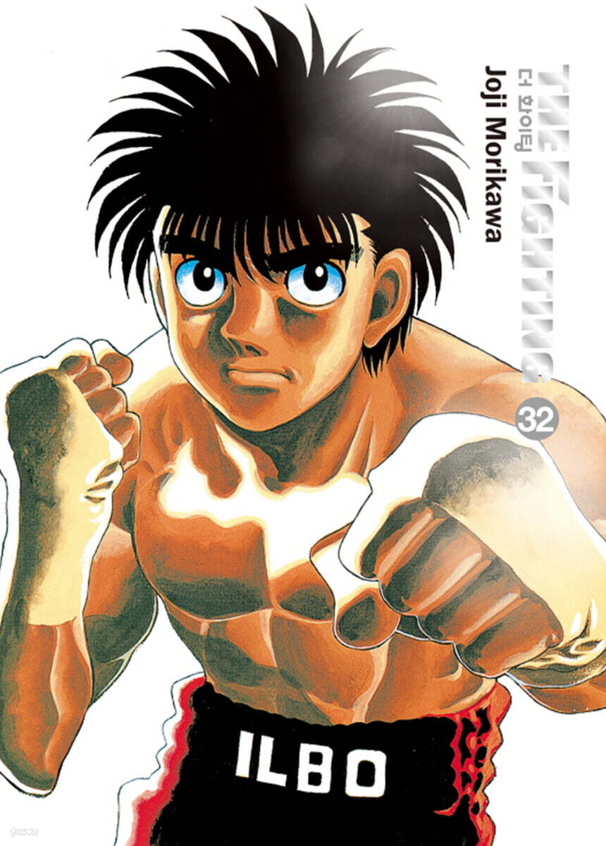 더 화이팅 The Fighting 신장재편판 32