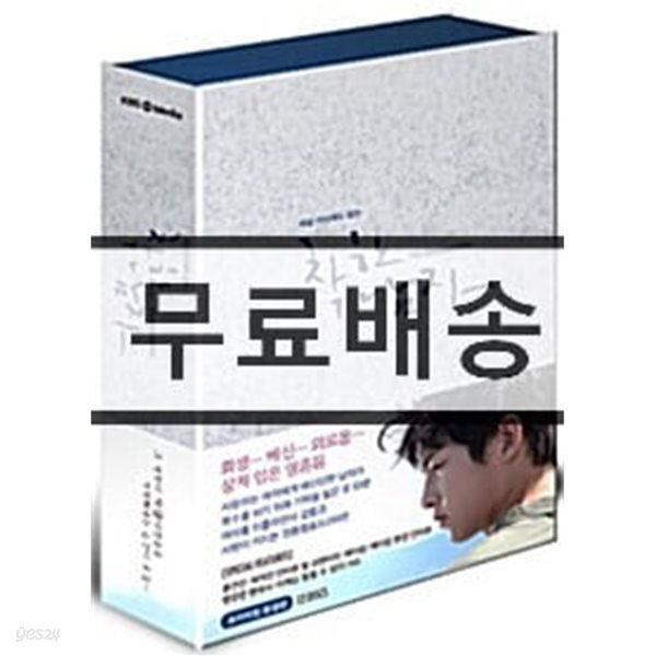 세상 어디에도 없는 착한남자 (12Disc 프리미엄 완결판)