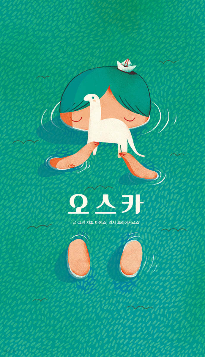 오스카