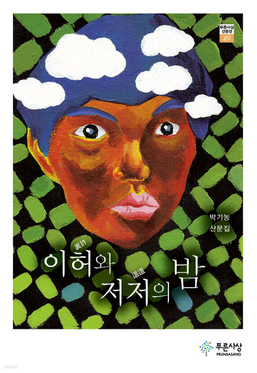 의지와 표상으로서의 세계이니