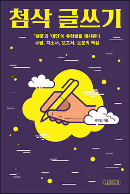 도서명 표기