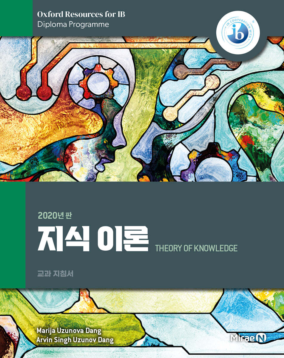 지식 이론
