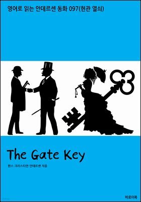 The Gate Key