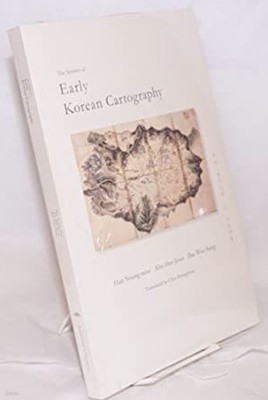 The Artistry of Early Korean Cartography (<우리 옛지도와 그 아름다움> 영문판)
