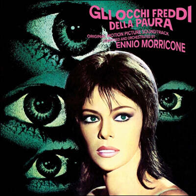 Ennio Morricone — 공포의 차가운 눈빛 영화음악 (Gli occhi freddi della paura OST by Ennio Morricone) 앨범 커버