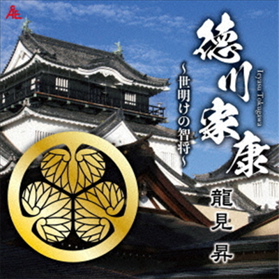 Tatsumi Sho (Ÿ ) - ʫˬ~٥~ (CD)