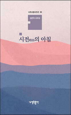 시전(時田)의 아침