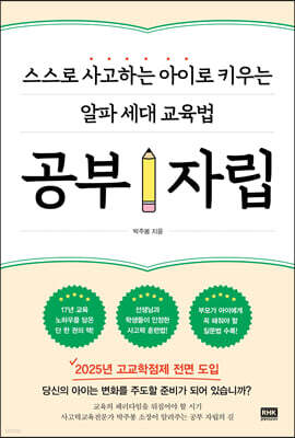 공부 자립