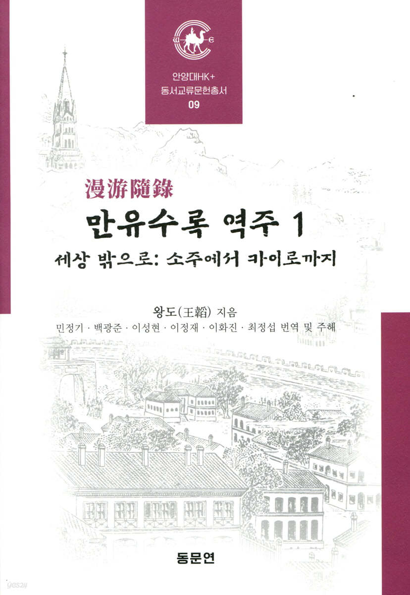 만유수록 역주 1