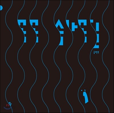 꼭꼭 숨바꼭질