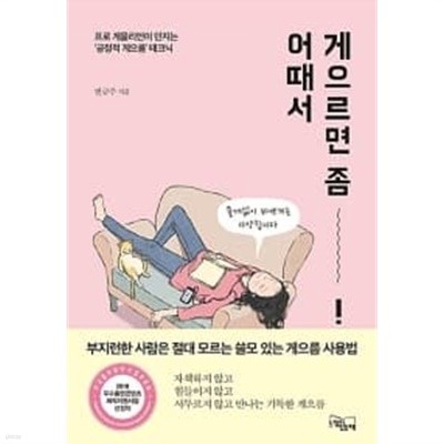 게으르면 좀 어때서