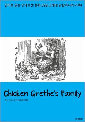 Chicken Grethe's Family