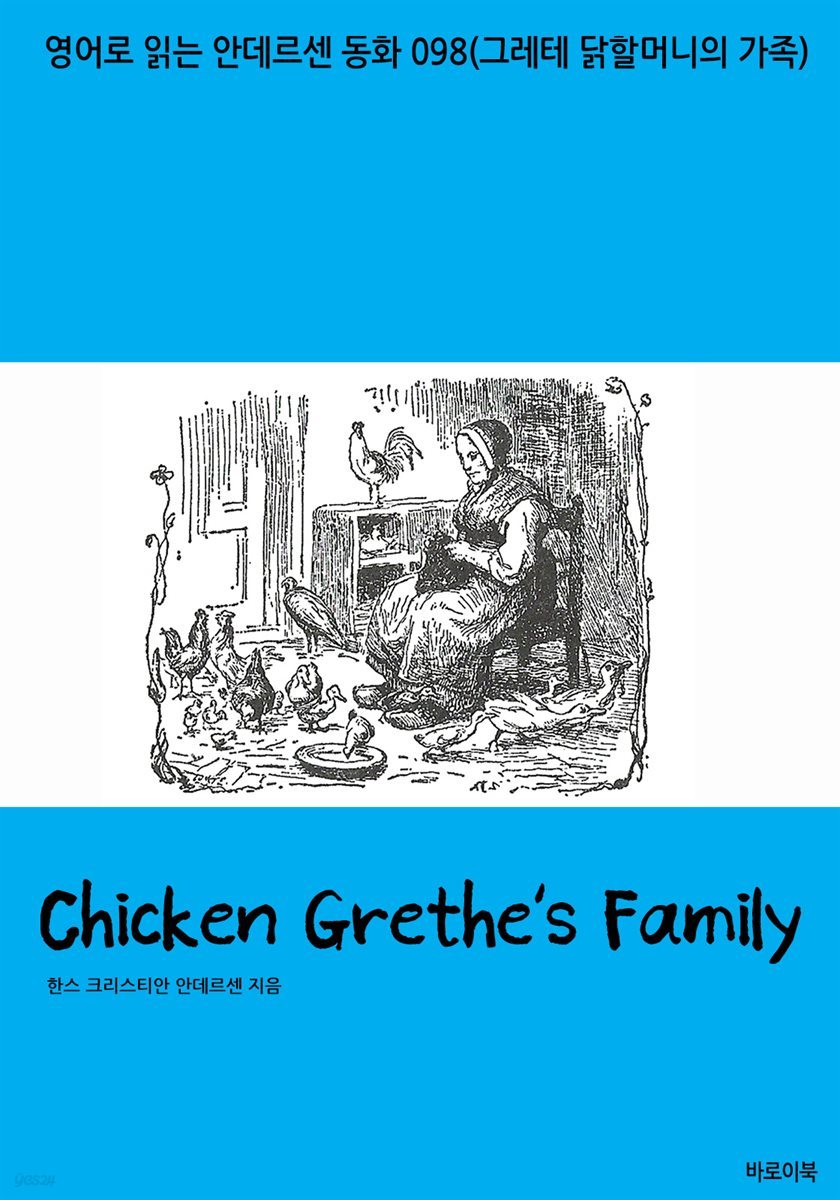 Chicken Grethe&#39;s Family