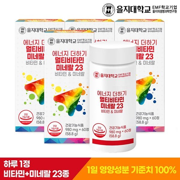 [엔탑라이프] 에너지 더하기 멀티비타민 미네랄23 60정x4개(8개월분)