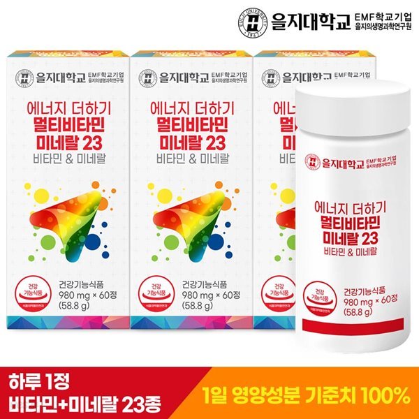 [엔탑라이프] 에너지 더하기 멀티비타민 미네랄23 60정x3개(6개월분)