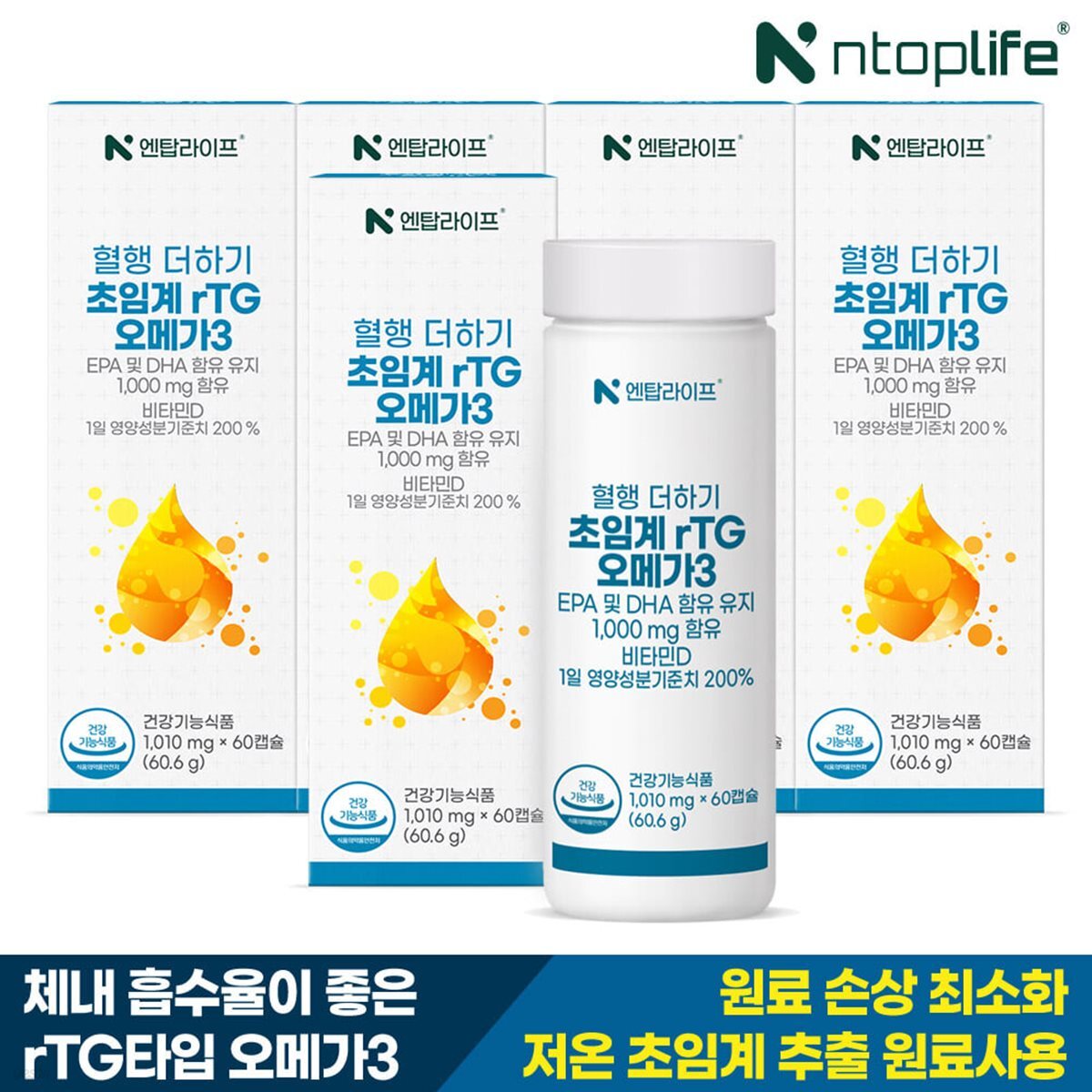 [엔탑라이프] 혈행 더하기 초임계 rTG 오메가3 60캡슐x5개(10개월분)