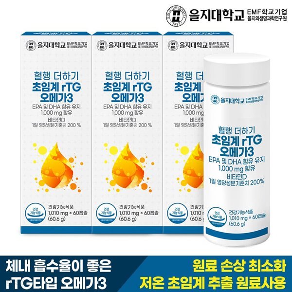 [을지대학교] 혈행 더하기 초임계 rTG 오메가3 60캡슐x3개(6개월분)