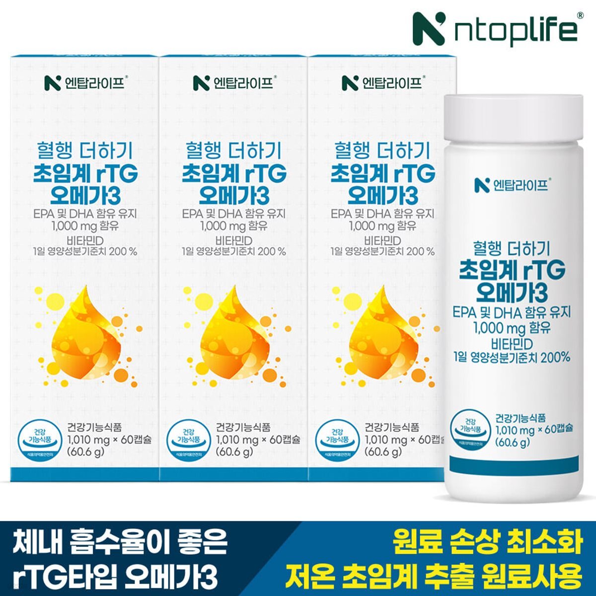 [엔탑라이프] 혈행 더하기 초임계 rTG 오메가3 60캡슐x3개(6개월분)