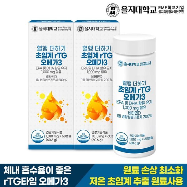 [을지대학교] 혈행 더하기 초임계 rTG 오메가3 60캡슐x2개(4개월분)
