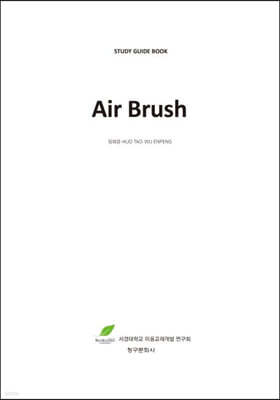 Air Brush
