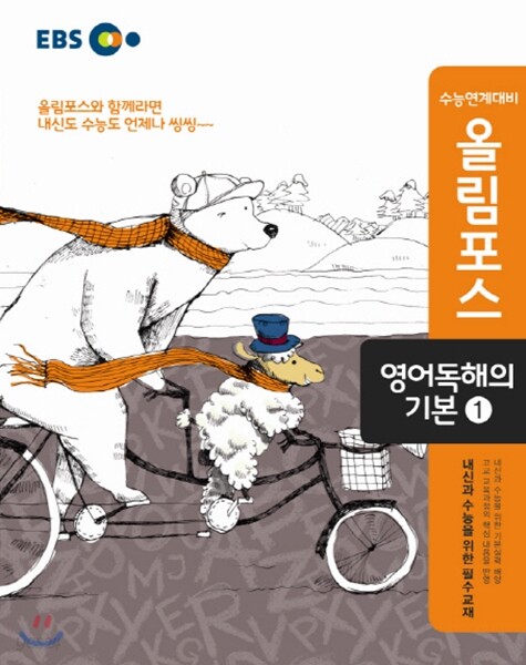 dummy