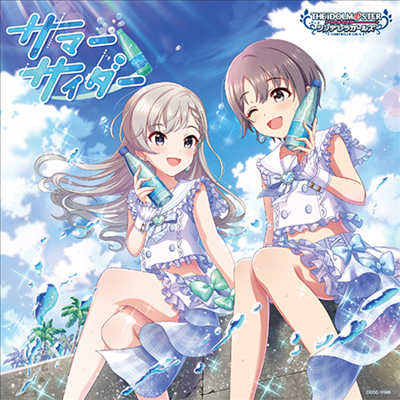 Various Artists - The Idolm@ster Cinderella Girls Starlight Master R/Lock On! 15 Summer Cider (CD)