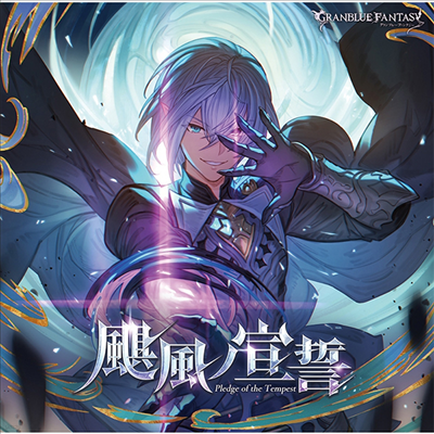 Various Artists - ժ ~Granblue Fantasy~ (CD)