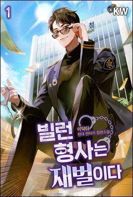 무료로 먼저 읽어보세요!: 판타지/무협 - 예스24