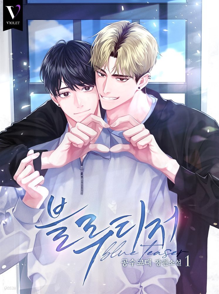 [BL] 블루 티저