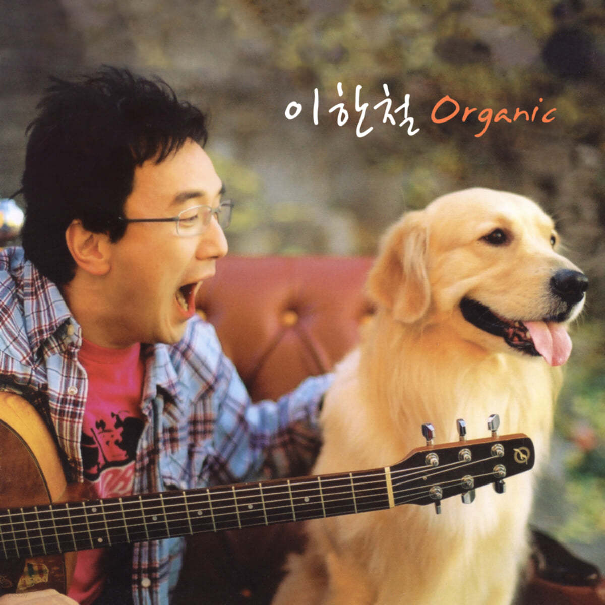 이한철 - Organic [바이올렛 컬러 LP]