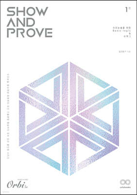 Show and Prove 1