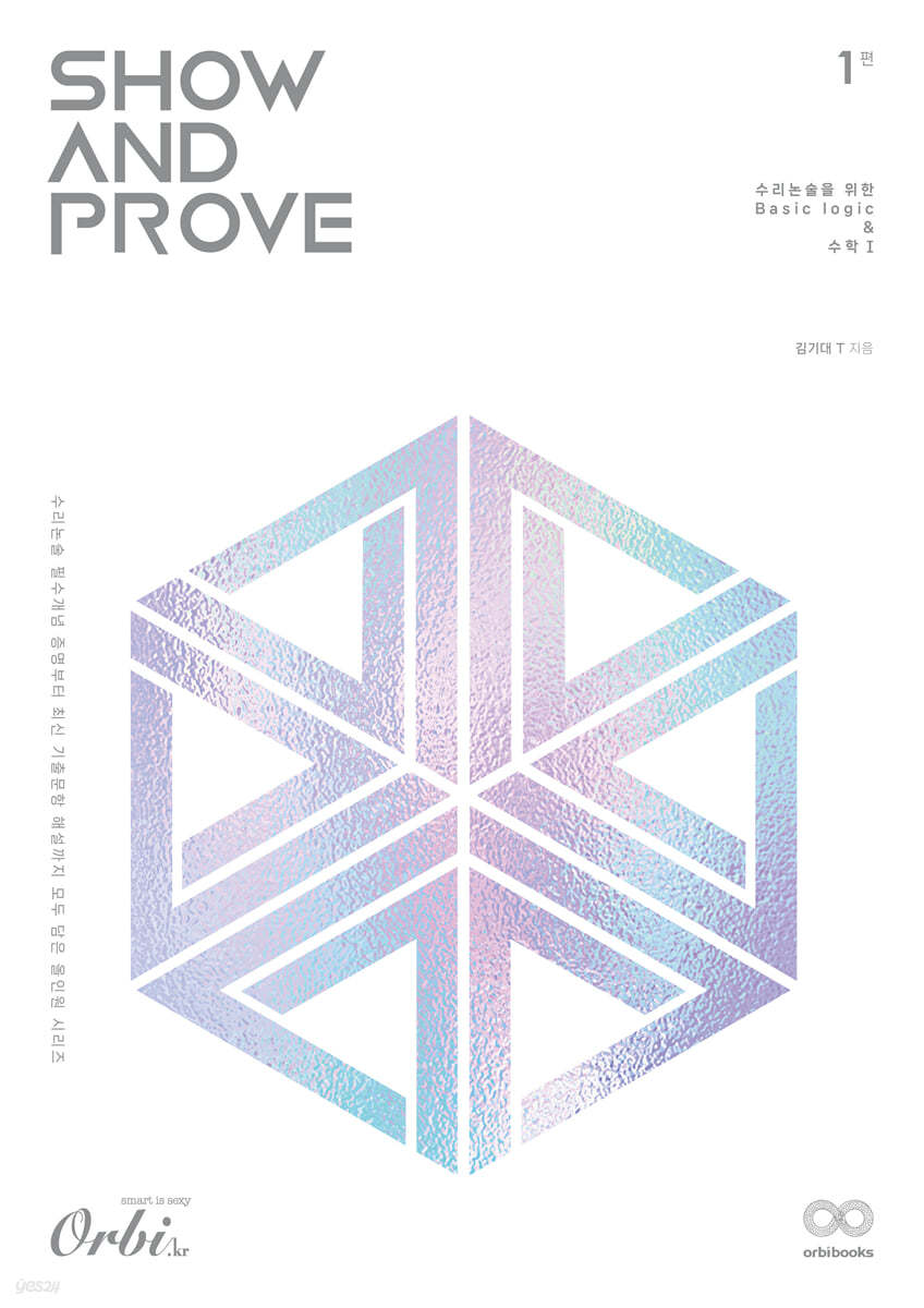 Show and Prove 1