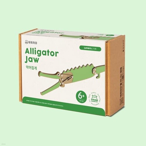 [지레의 원리] 악어집게 STEAM 과학키트 (4주 프로그램)