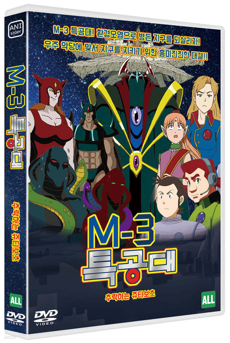 M-3 특공대 : 추락하는 쥬티보츠 (1Disc)                   