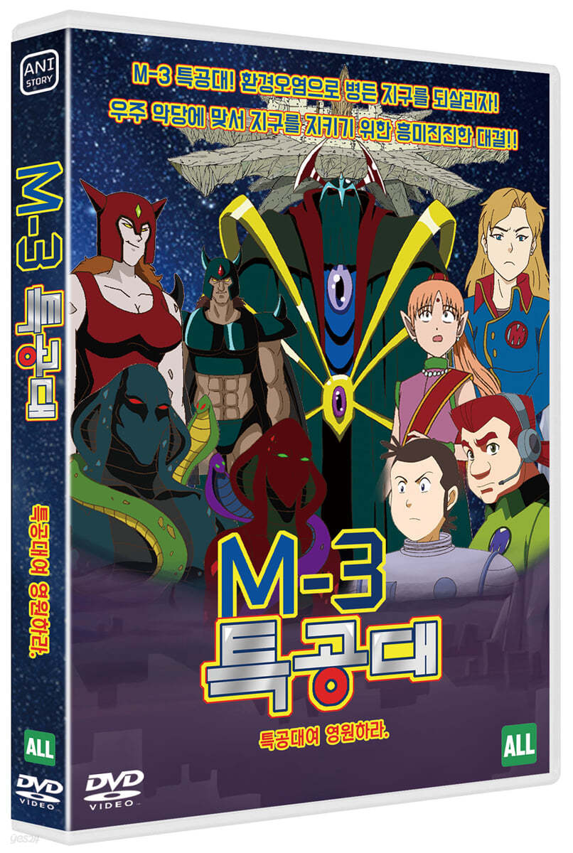 M-3 특공대 : 특공대여 영원하라 (1Disc)                   