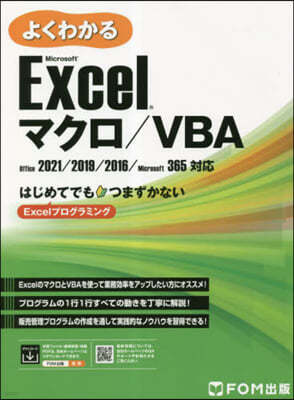 Excel ޫ/VBAOffice 2021/2019/2016/Microsoft 365 
