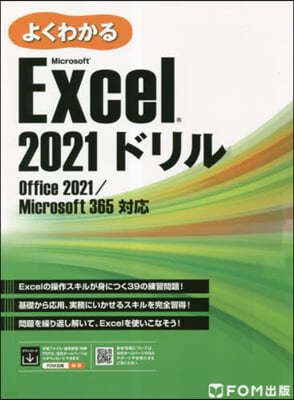 Excel 2021 ɫ Office 2021/Microsoft 365 