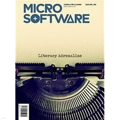 마이크로 소프트웨어 Micro Software VOL.396