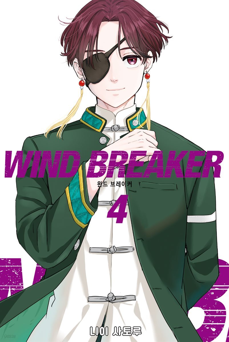WIND BREAKER 04권