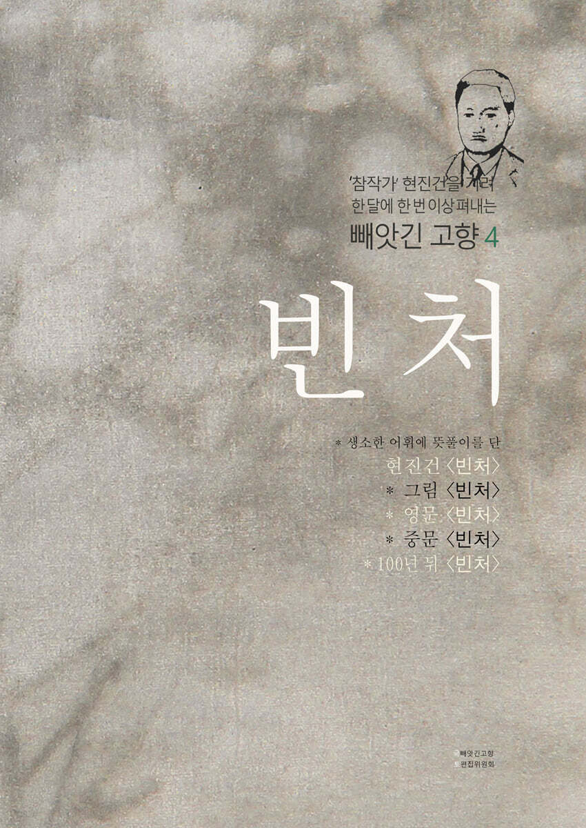 빈처