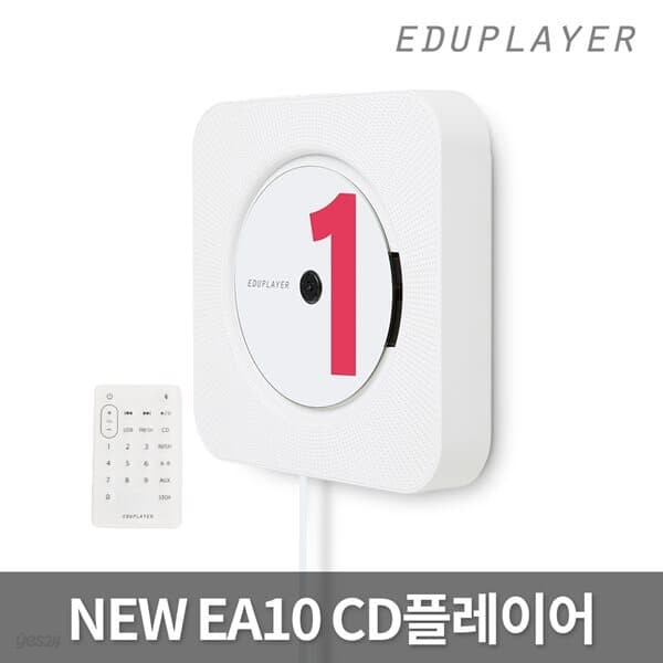 에듀플레이어 NEW EA10 CD플레이어 블루투스스피커 FM라디오 오디오