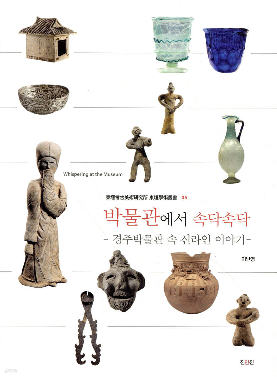 박물관에서 속닥속닥