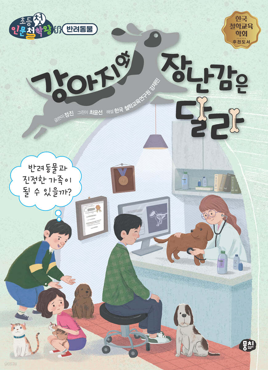 강아지와 장난감은 달라