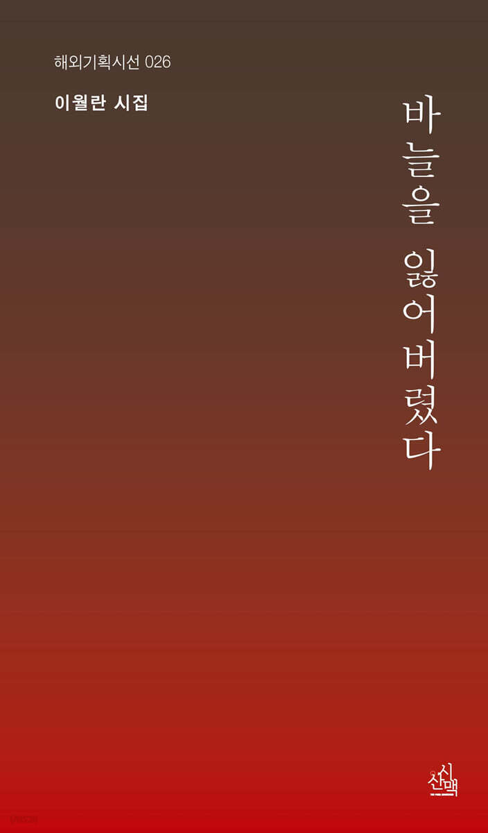 바늘을 잃어버렸다