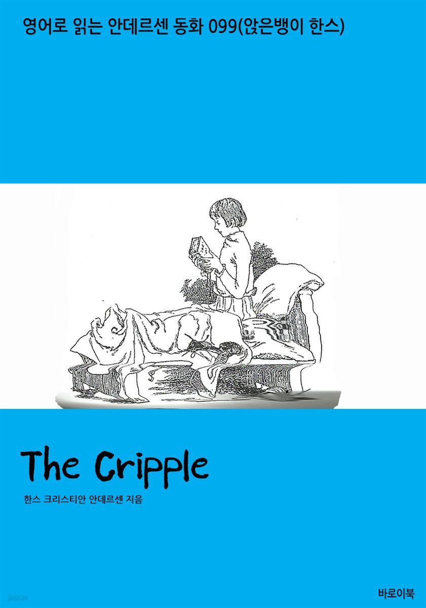 The Cripple