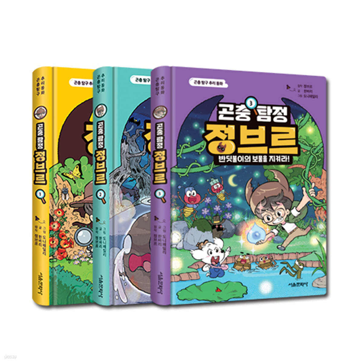 곤충 탐정 정브르 1-3 세트