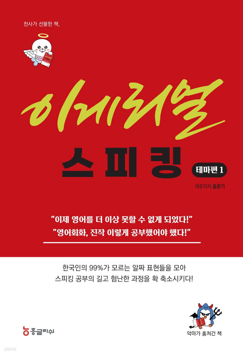 리얼이지영어회화 이미지