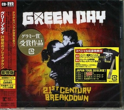 Green Day (׸ ) - 21st Century Breakdown (Ϻ ȸ 1CD+1DVD )